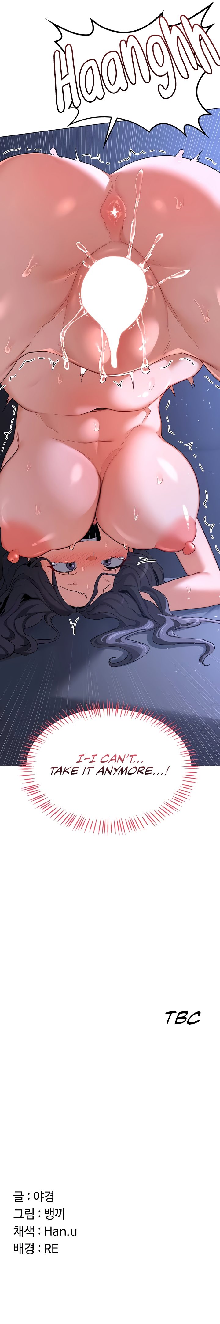 MILF Exchange Plan Chapter 45 - Page 11