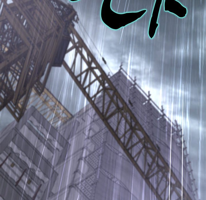 My Gangster Girlfriend Chapter 33 - Page 77