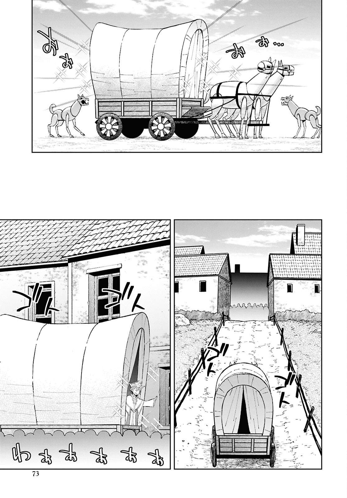 Dungeon Tou de Yadoya wo Yarou! Souzou Mahou wo Moratta Ore no Hosoude Hanjouki Chapter 58 - Page 10
