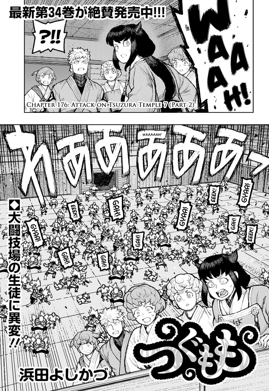Tsugumomo Chapter 176.2 - Page 2