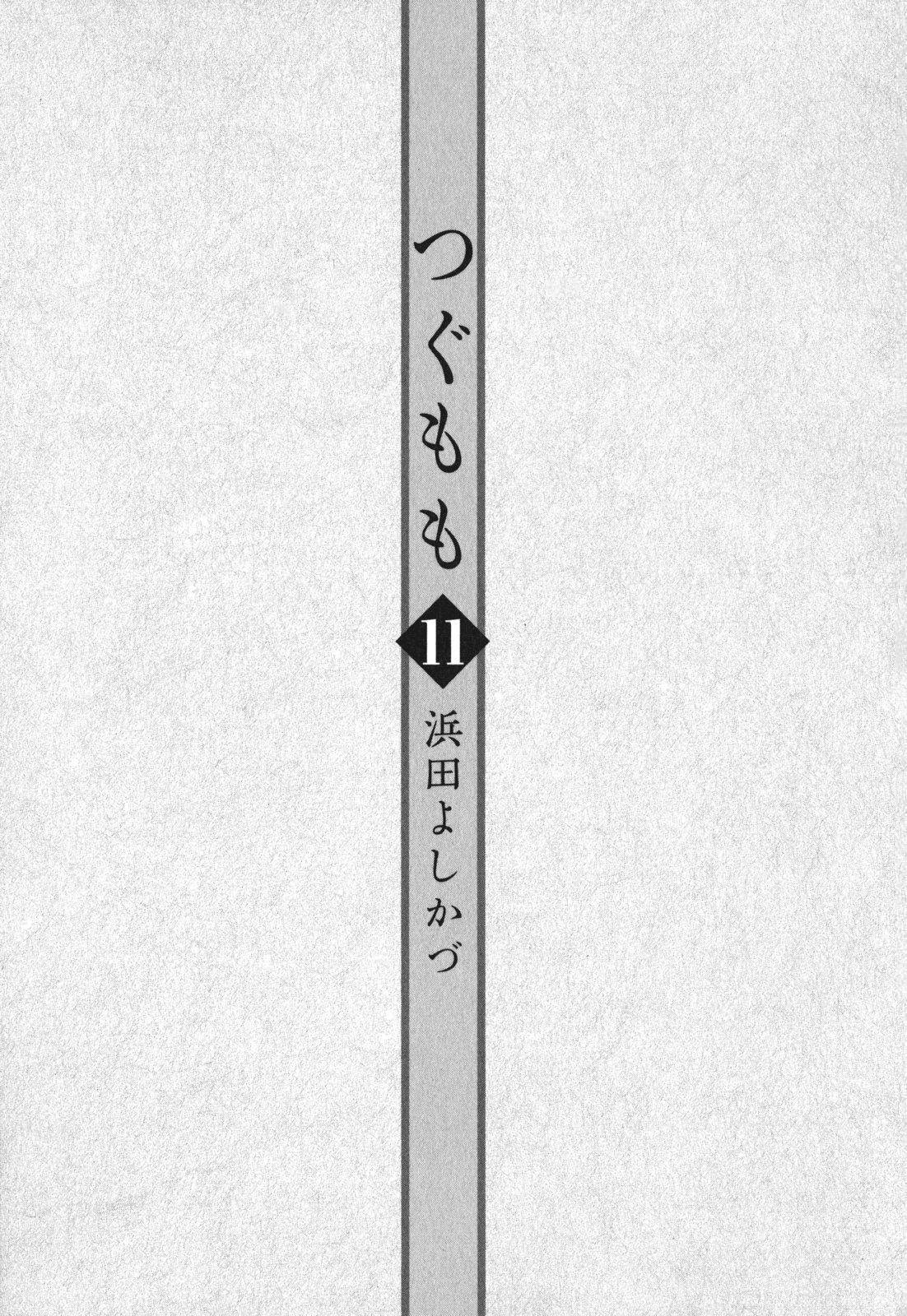 Tsugumomo Chapter 54.3 - Page 9