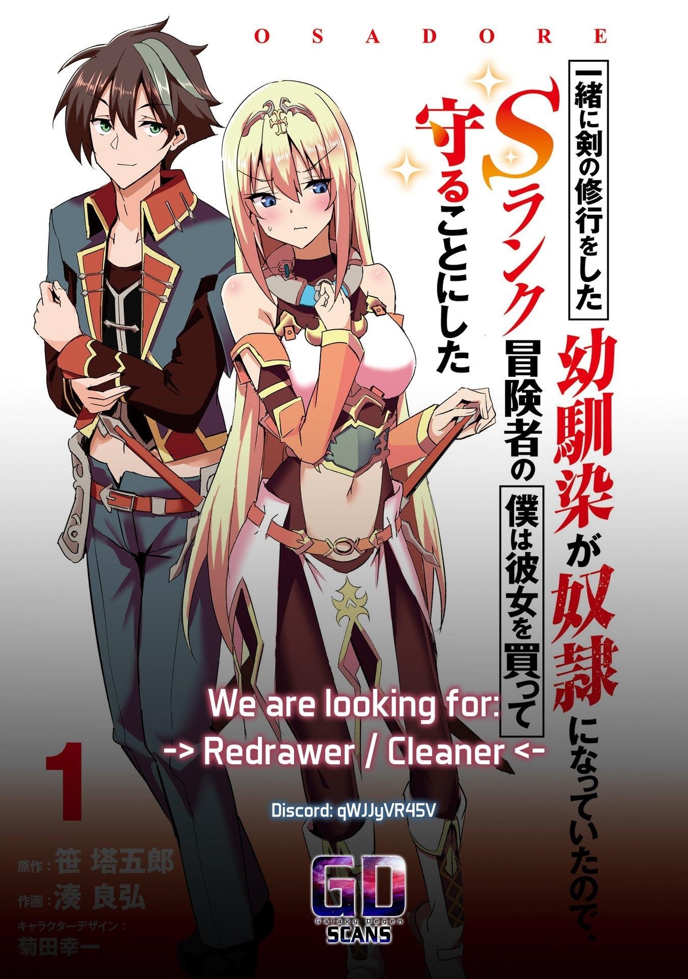 My childhood friend who I used to train swordsmanship with became a slave, so I, as an S-Rank adventurer decided to buy her and protect her Chapter 10 - Page 28