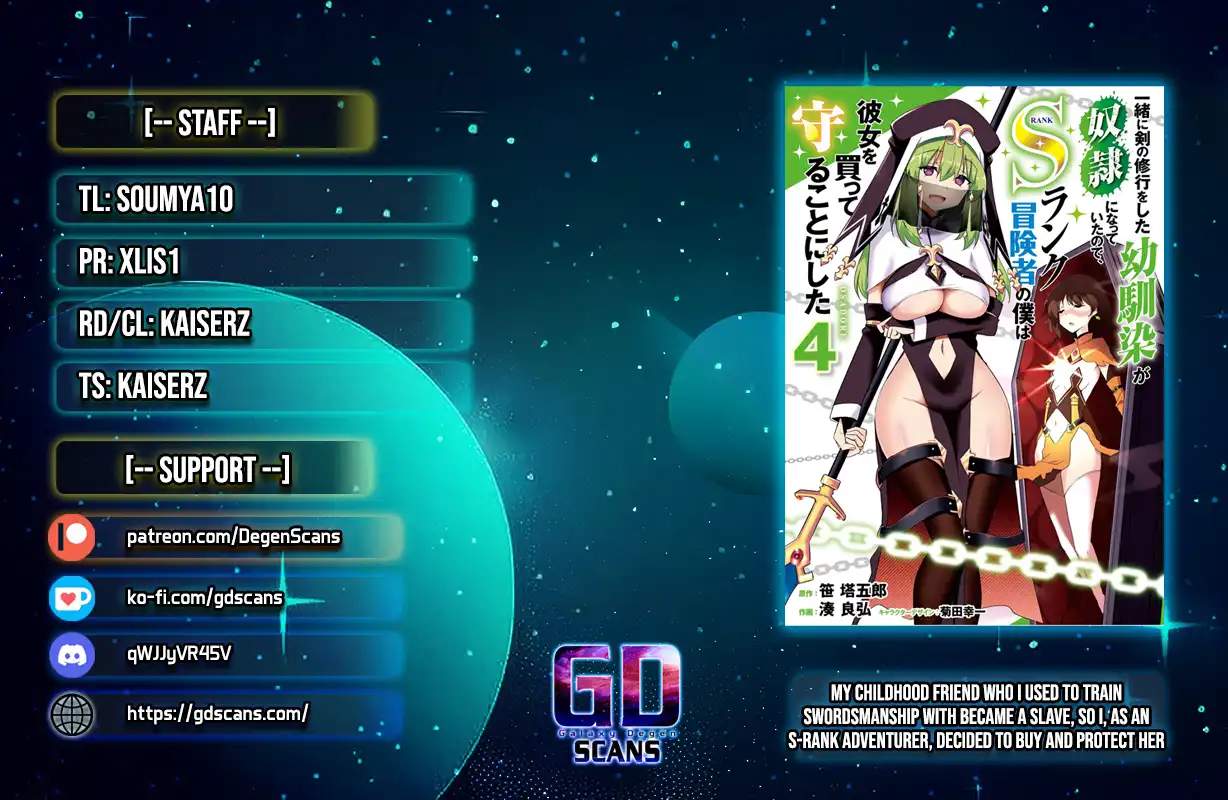 My childhood friend who I used to train swordsmanship with became a slave, so I, as an S-Rank adventurer decided to buy her and protect her Chapter 23 - Page 1
