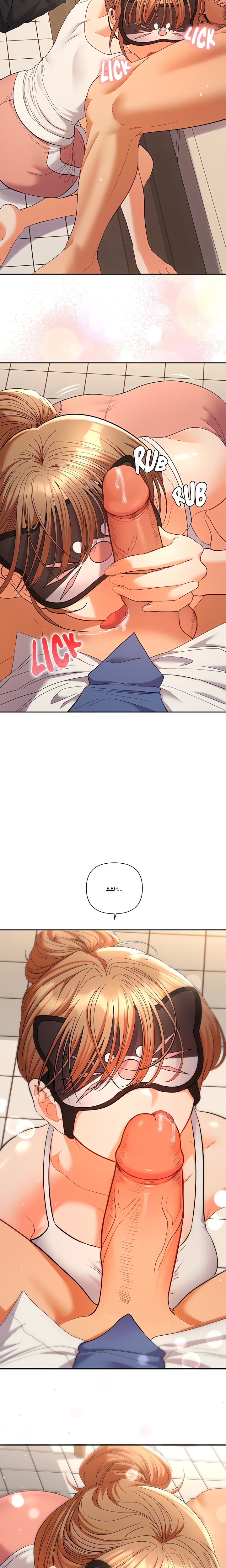 Everyone’s Man (Uncensored) Chapter 15 - Page 6