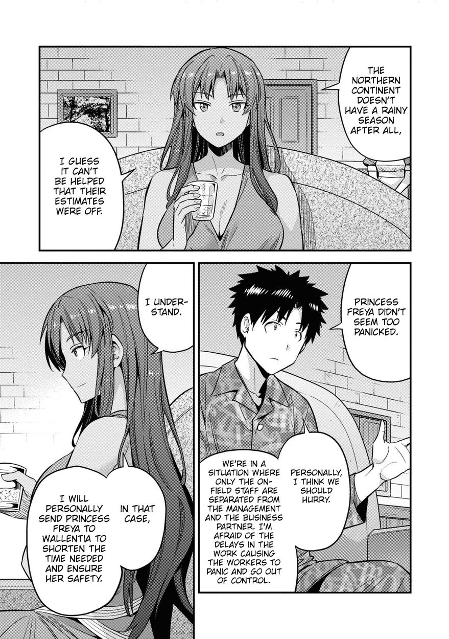Risou no Himo Seikatsu Chapter 47 - Page 16