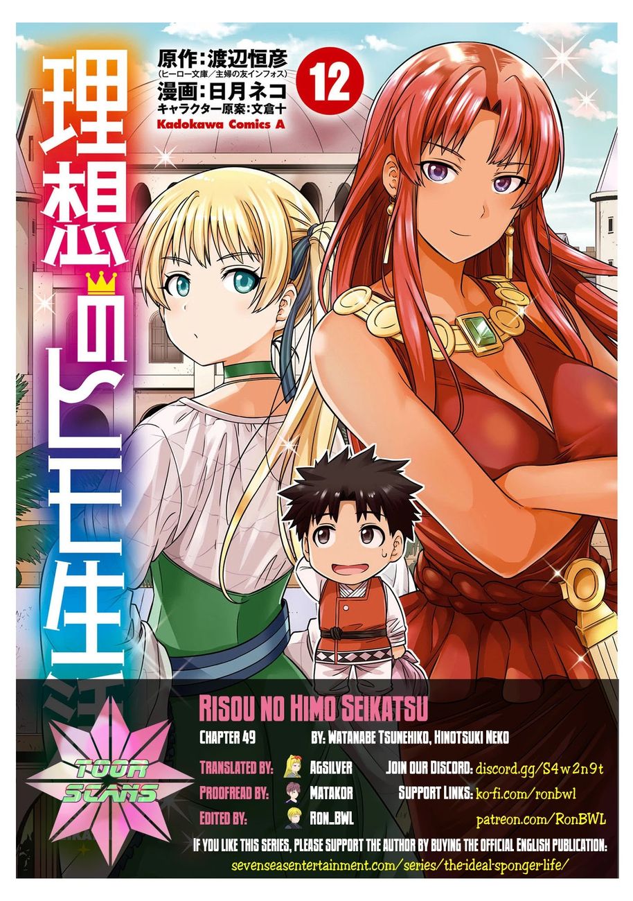 Risou no Himo Seikatsu Chapter 49 - Page 1
