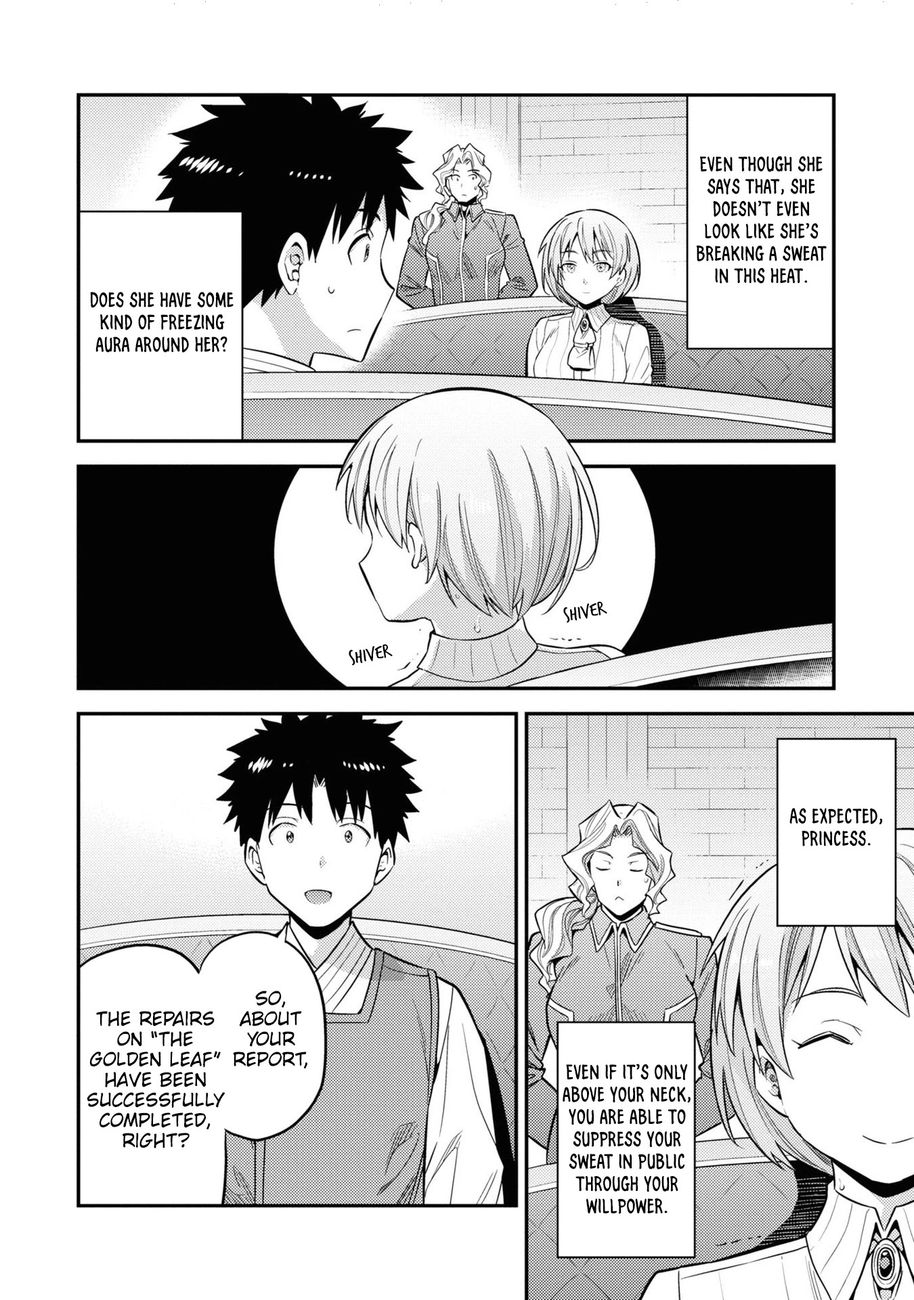 Risou no Himo Seikatsu Chapter 49 - Page 8