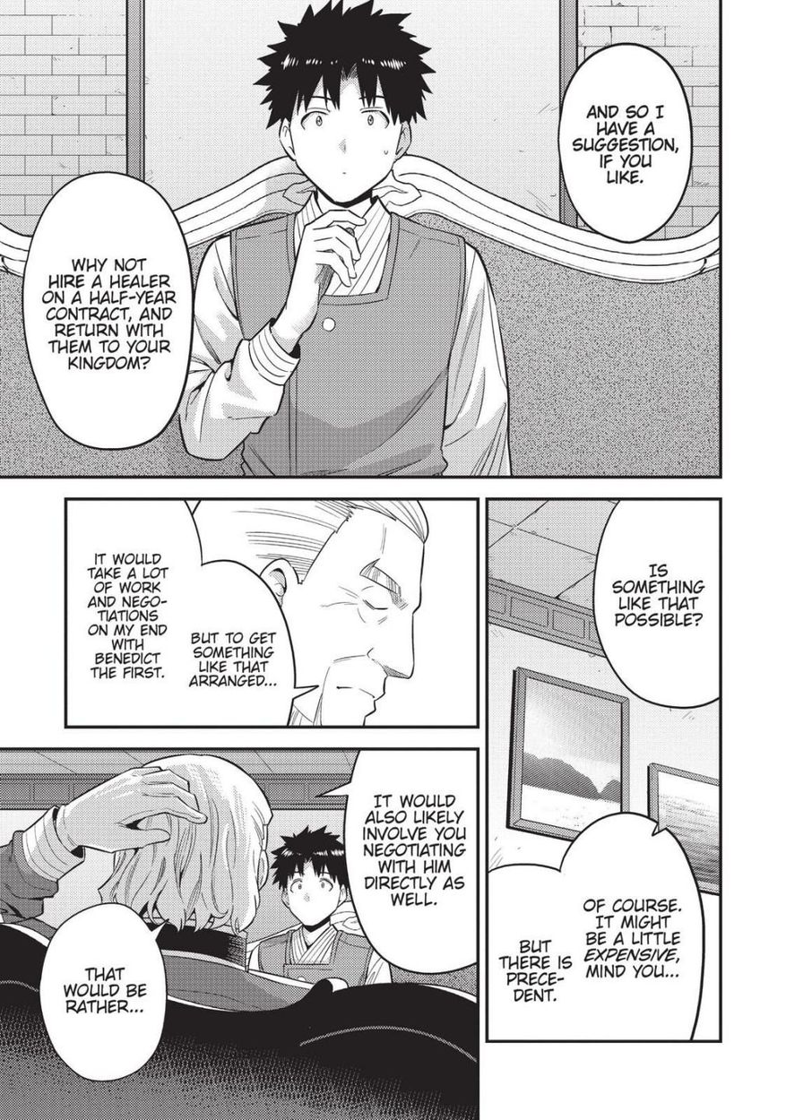 Risou no Himo Seikatsu Chapter 52 - Page 17