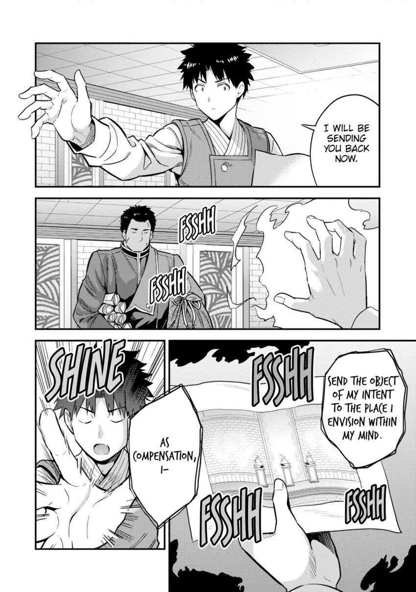 Risou no Himo Seikatsu Chapter 54 - Page 17