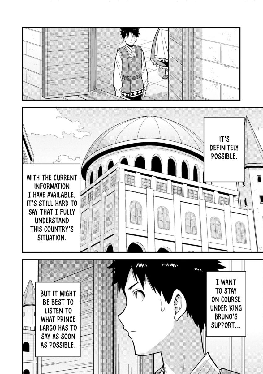Risou no Himo Seikatsu Chapter 54 - Page 7