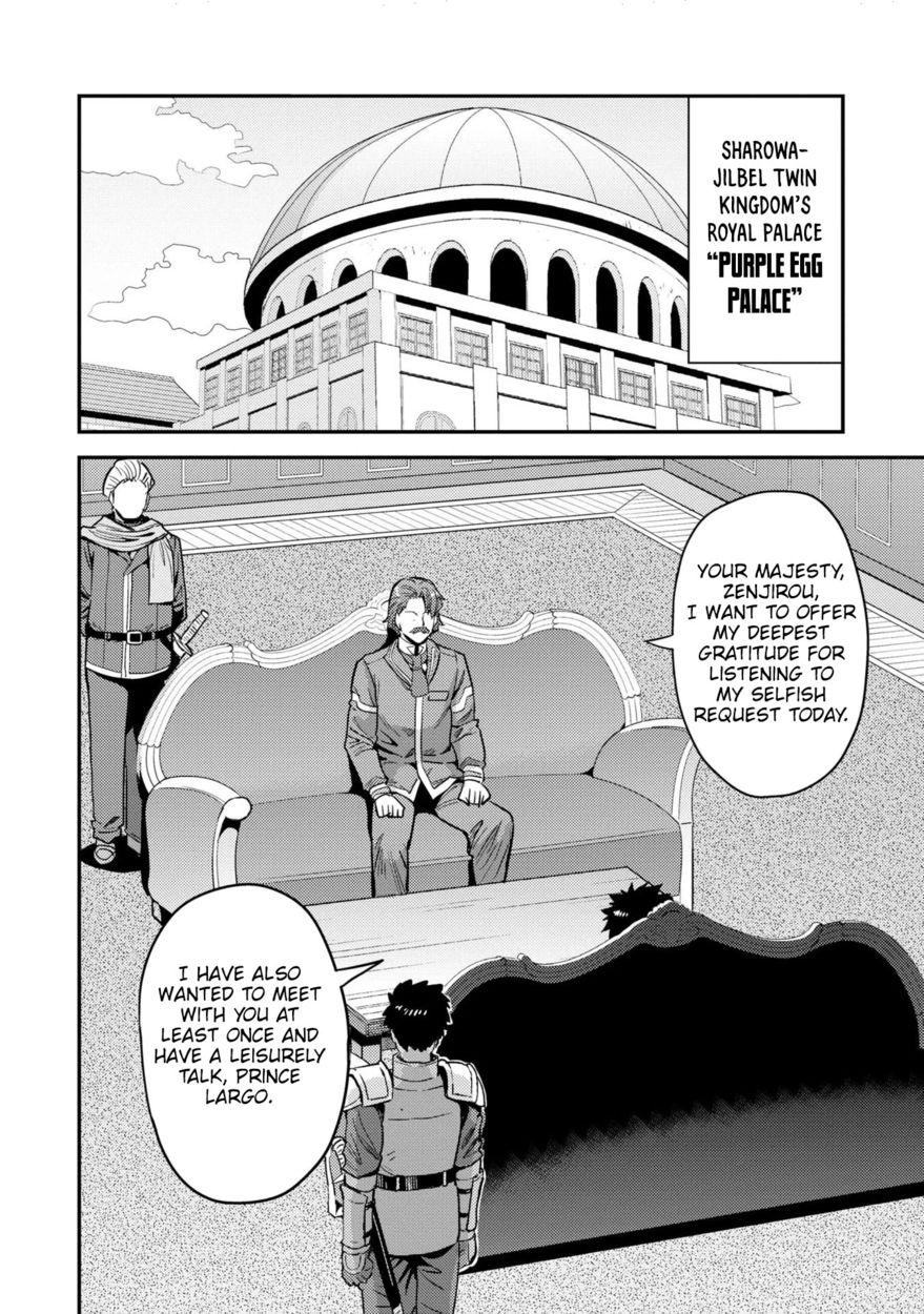 Risou no Himo Seikatsu Chapter 55 - Page 3