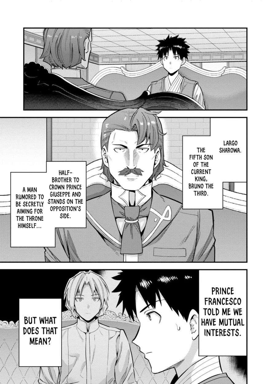 Risou no Himo Seikatsu Chapter 55 - Page 4