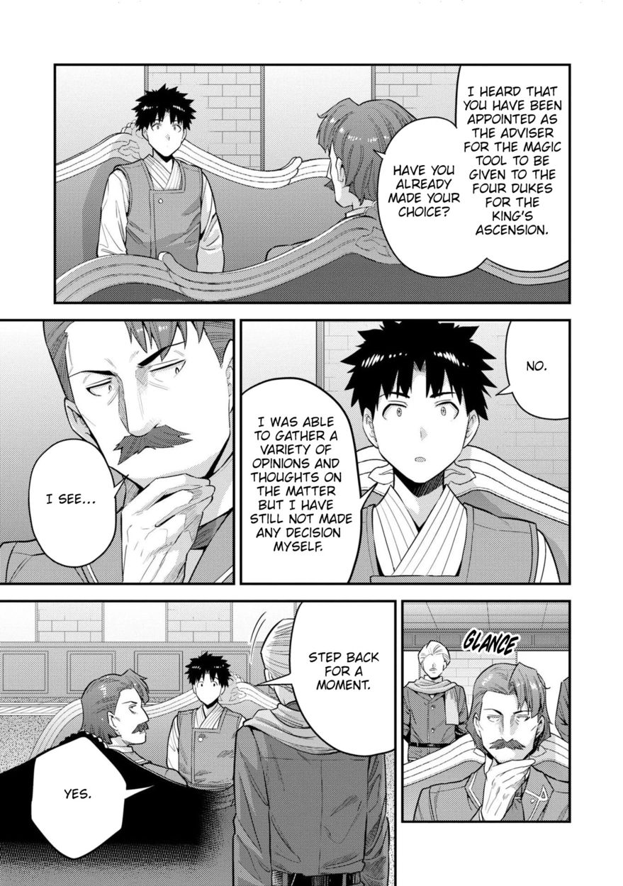 Risou no Himo Seikatsu Chapter 55 - Page 8
