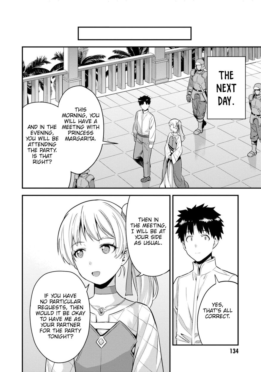 Risou no Himo Seikatsu Chapter 56 - Page 17