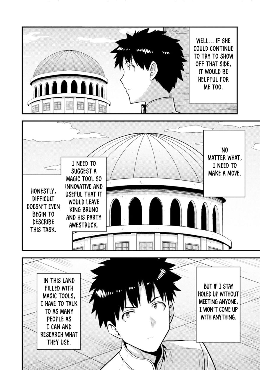Risou no Himo Seikatsu Chapter 56 - Page 19