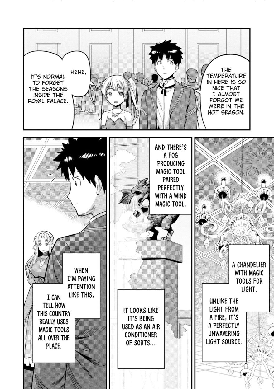 Risou no Himo Seikatsu Chapter 56 - Page 21