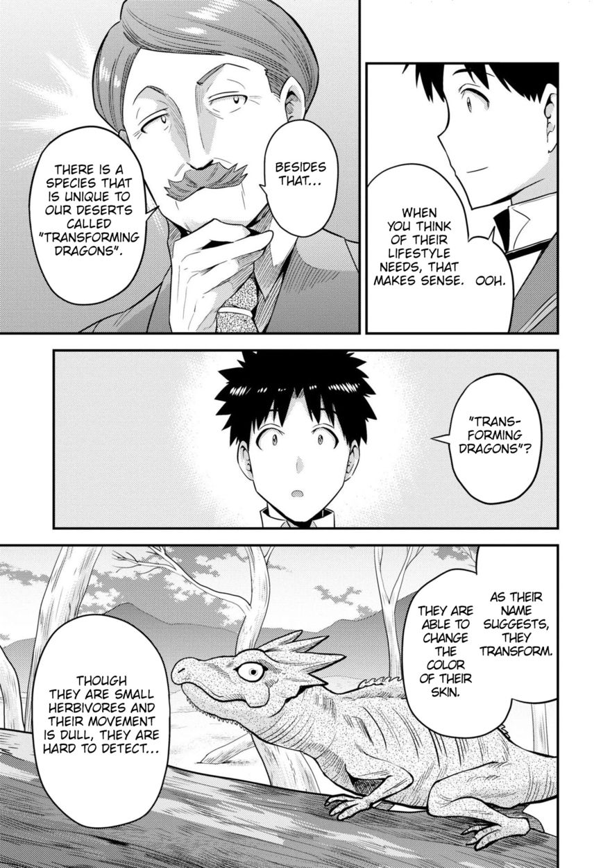 Risou no Himo Seikatsu Chapter 56 - Page 32