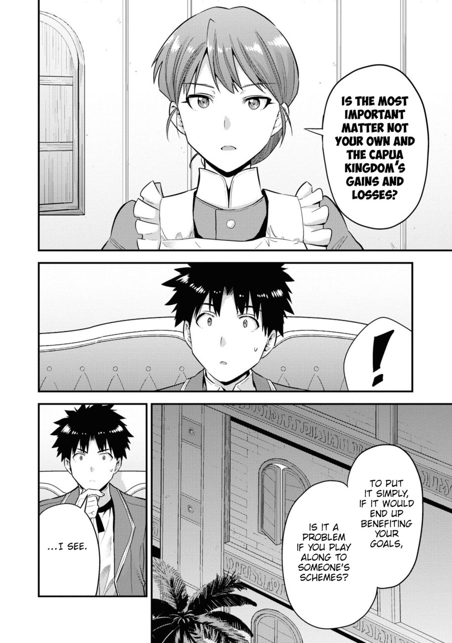 Risou no Himo Seikatsu Chapter 57 - Page 11