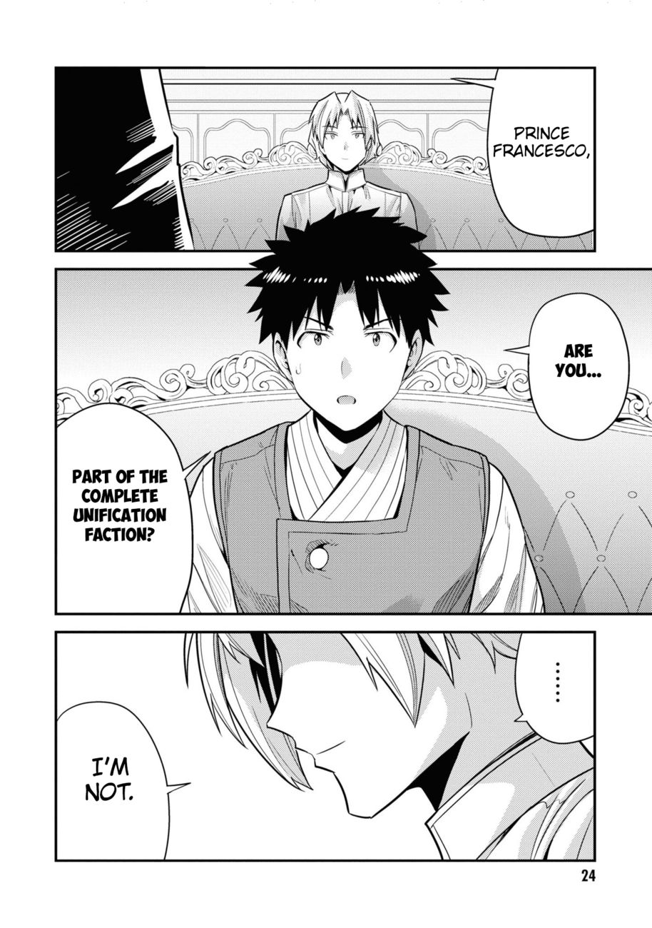 Risou no Himo Seikatsu Chapter 57 - Page 23