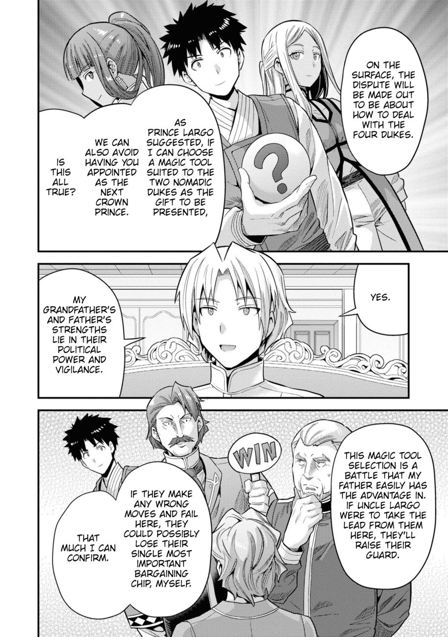 Risou no Himo Seikatsu Chapter 57 - Page 25