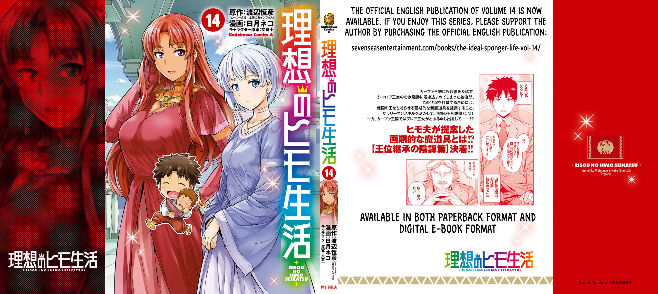 Risou no Himo Seikatsu Chapter 60 - Page 44