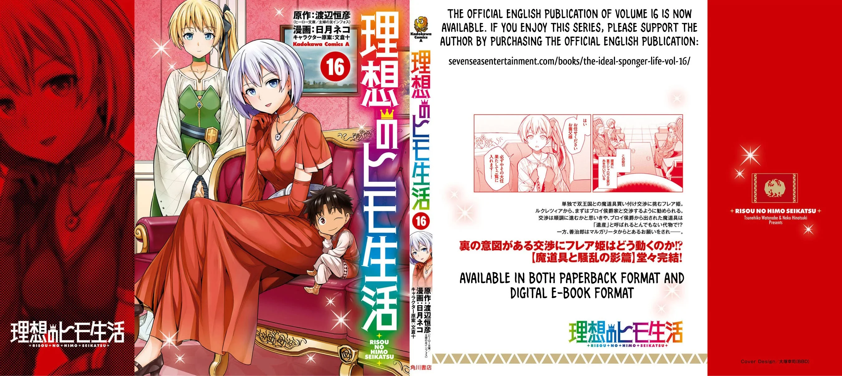 Risou no Himo Seikatsu Chapter 68 - Page 46
