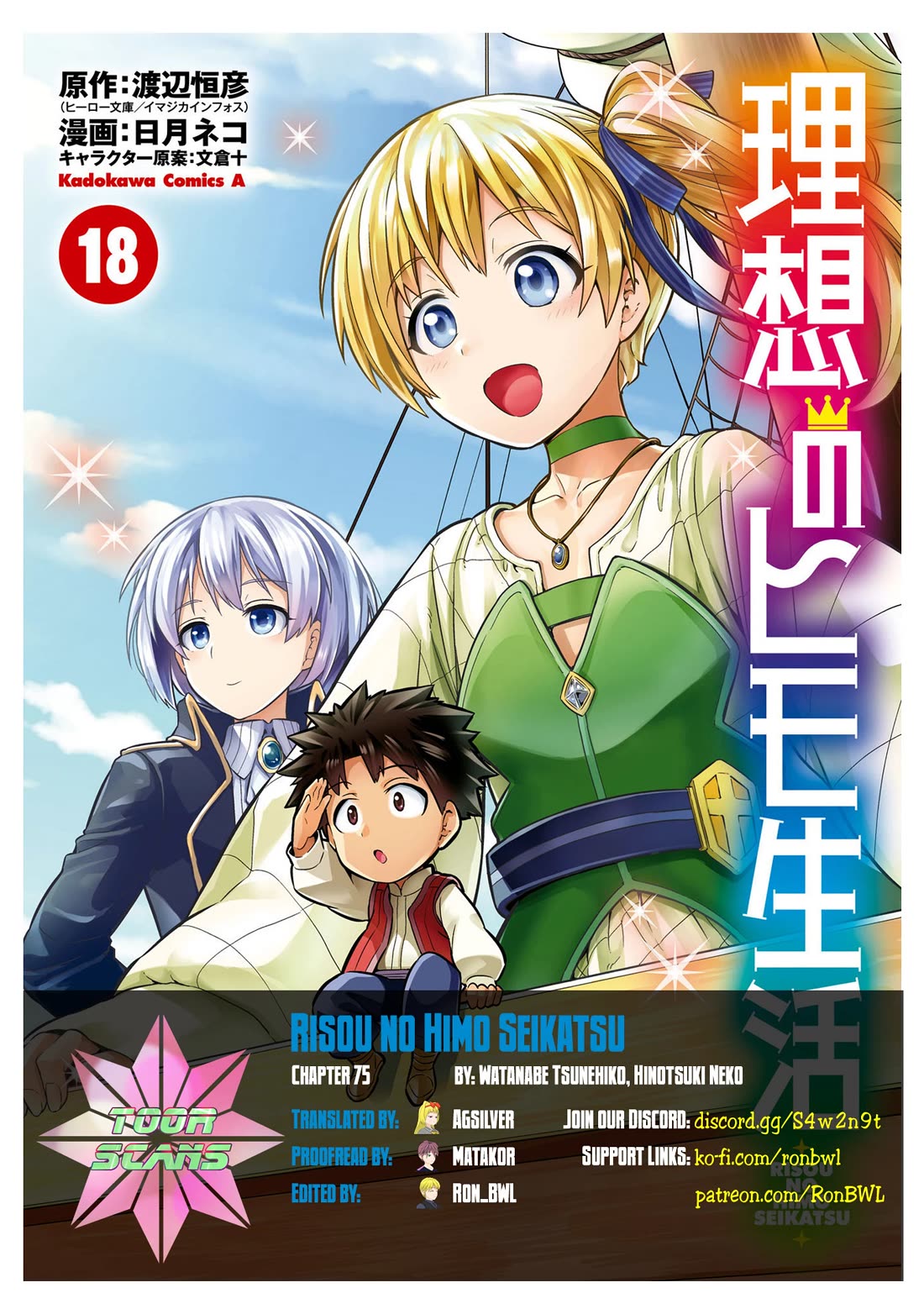 Risou no Himo Seikatsu Chapter 75 - Page 1