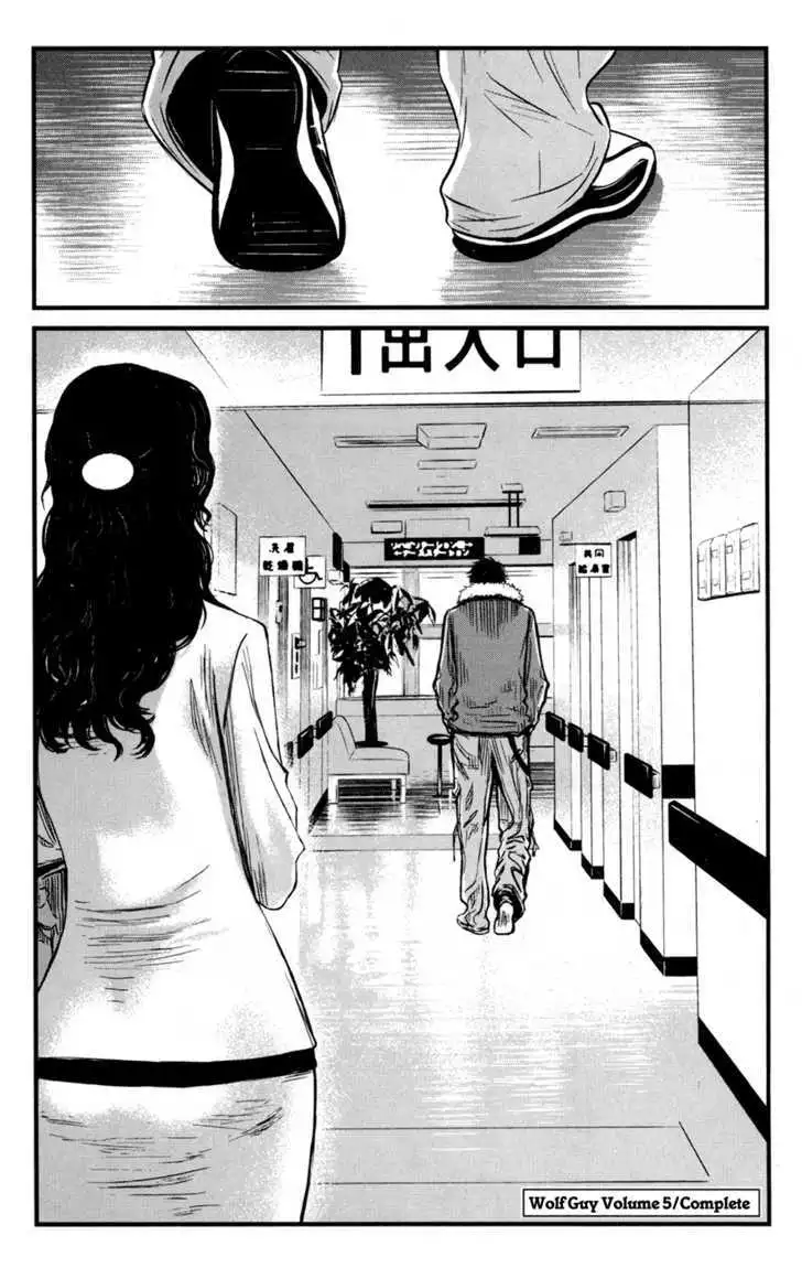 Wolf Guy: Ookami no Monshou Chapter 48 - Page 20