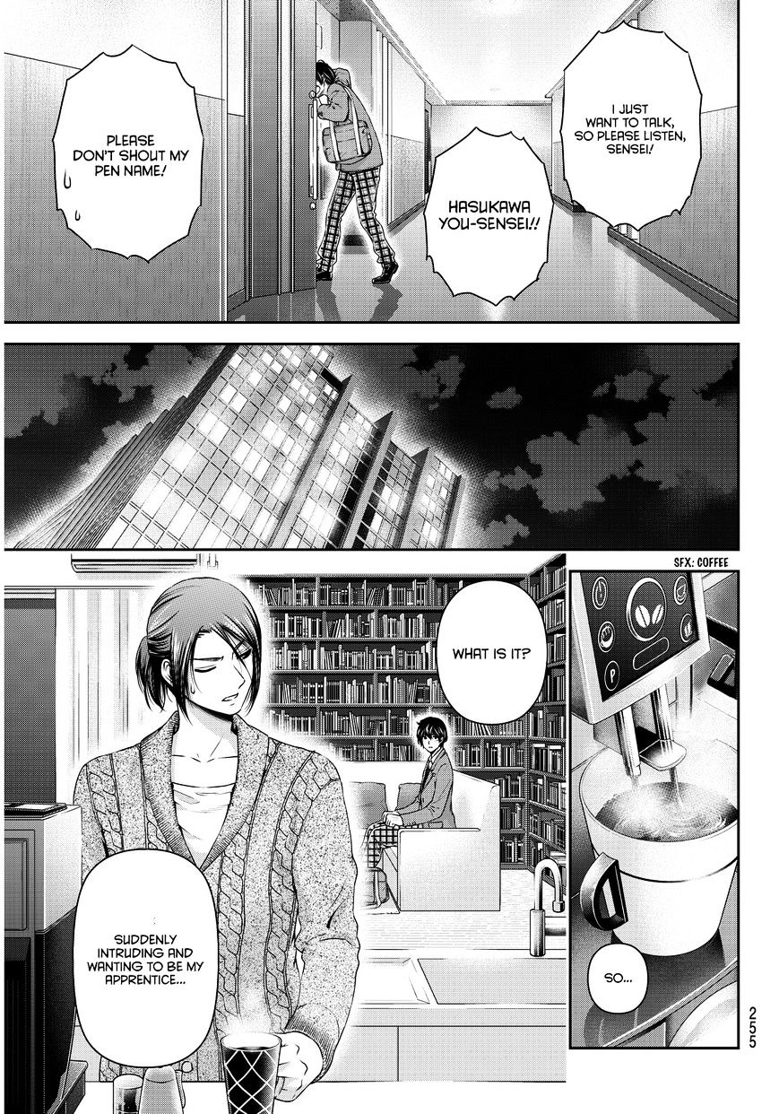 Domestic na Kanojo Chapter 57 - Page 4