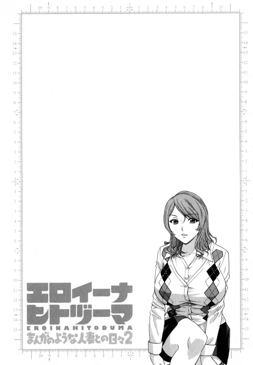 Life with Married Women Just Like a Manga Chapter 14 - Page 1