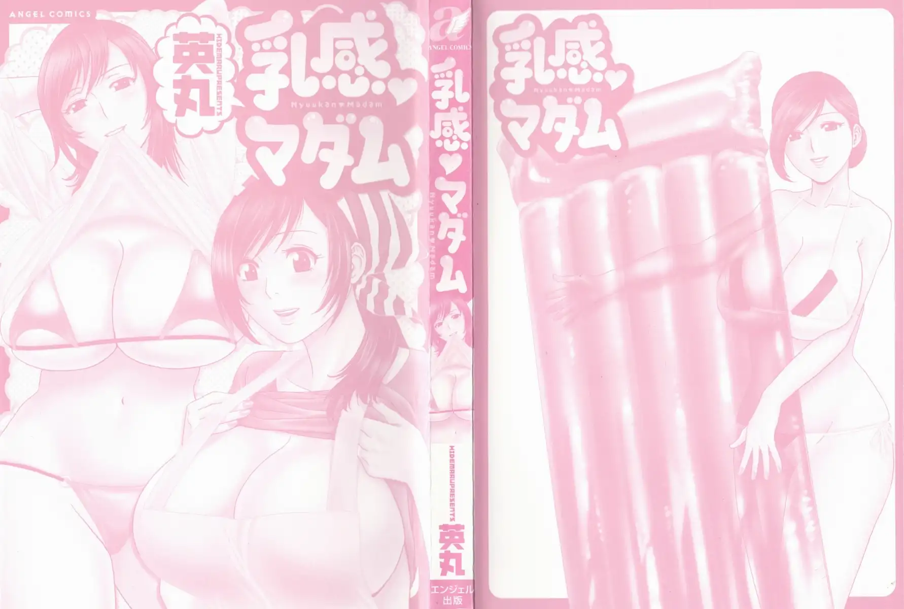 Life with Married Women Just Like a Manga Chapter 20 - Page 4