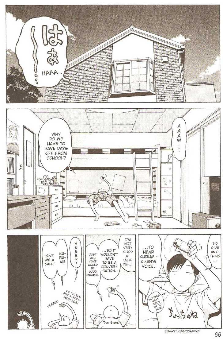 Sundome Chapter 3 - Page 5