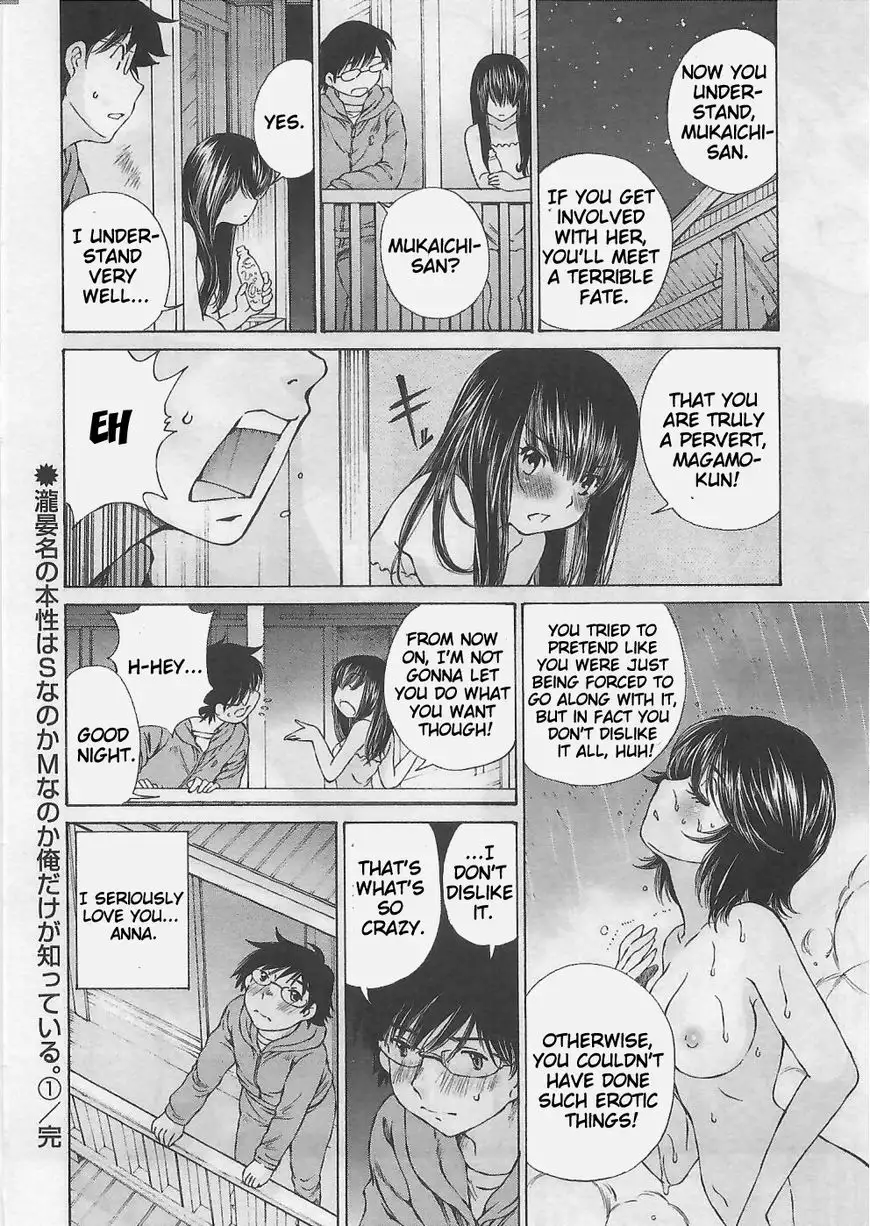 Taki Anna no Honshou wa S nano ka M nano ka Ore dake ga Shitteiru. Chapter 6 - Page 20
