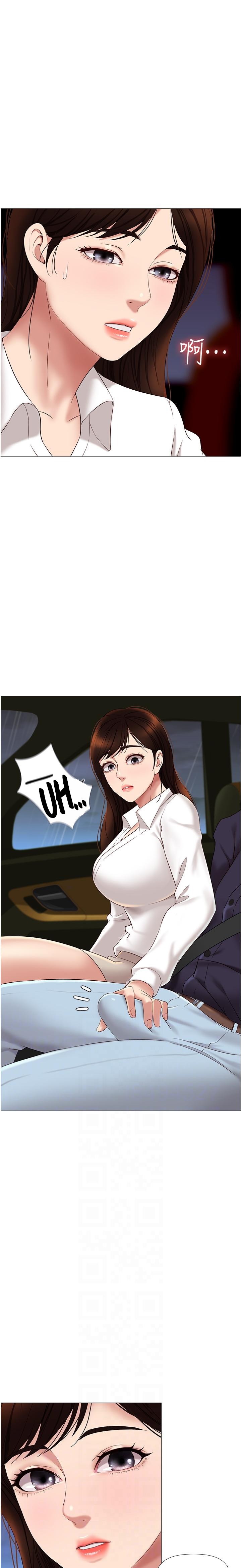 Daughter Friend Chapter 11 - Page 2