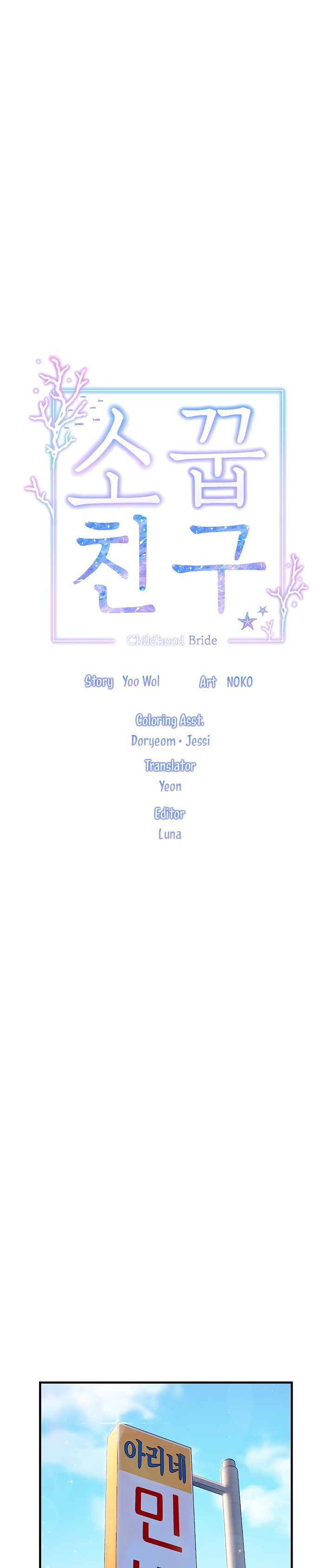 Childhood Bride Chapter 18 - Page 5