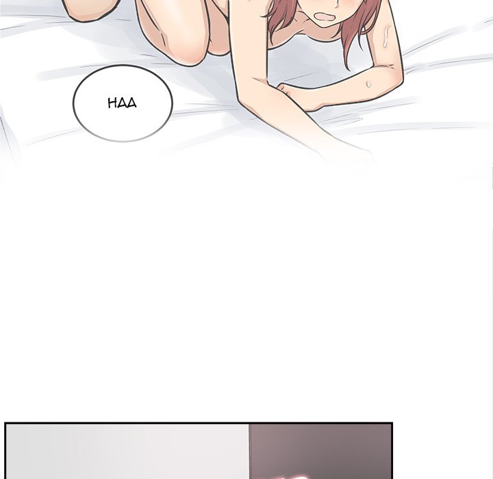 Excuse me, This is my Room Chapter 55 - Page 132