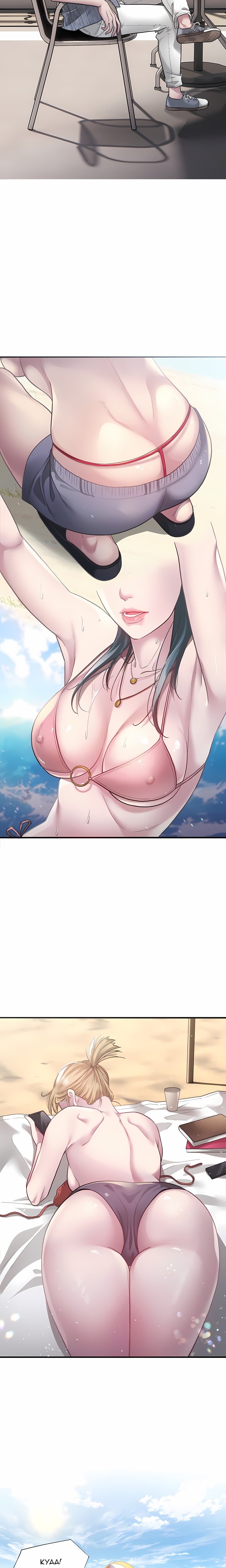 Taxi (Koi) (Uncensored) Chapter 3 - Page 15